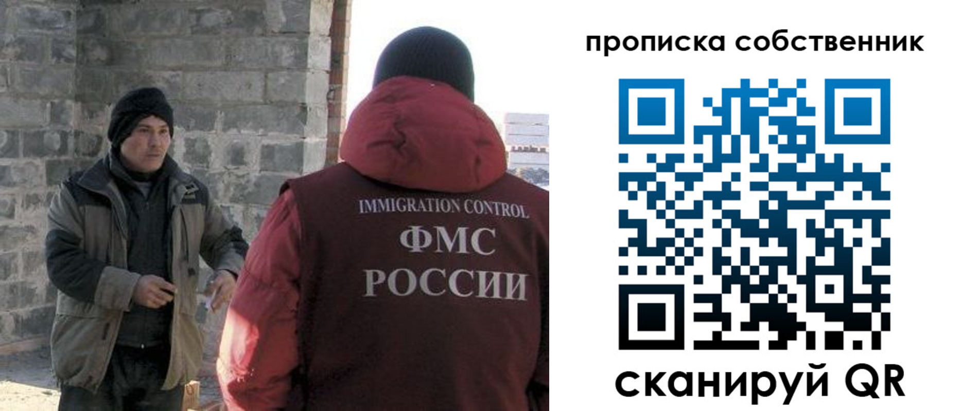 временная регистрация недорого в Биробиджане