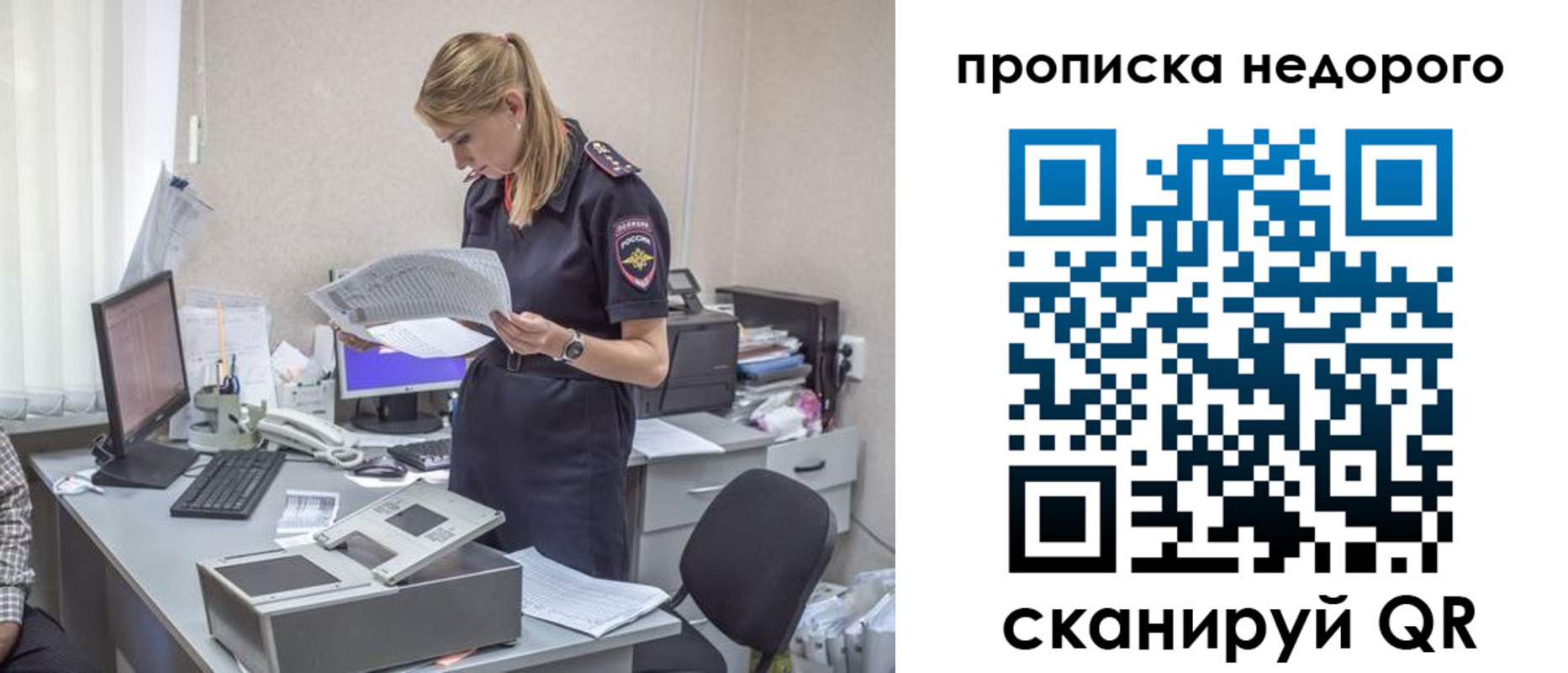 временная регистрация госуслуги в Биробиджане