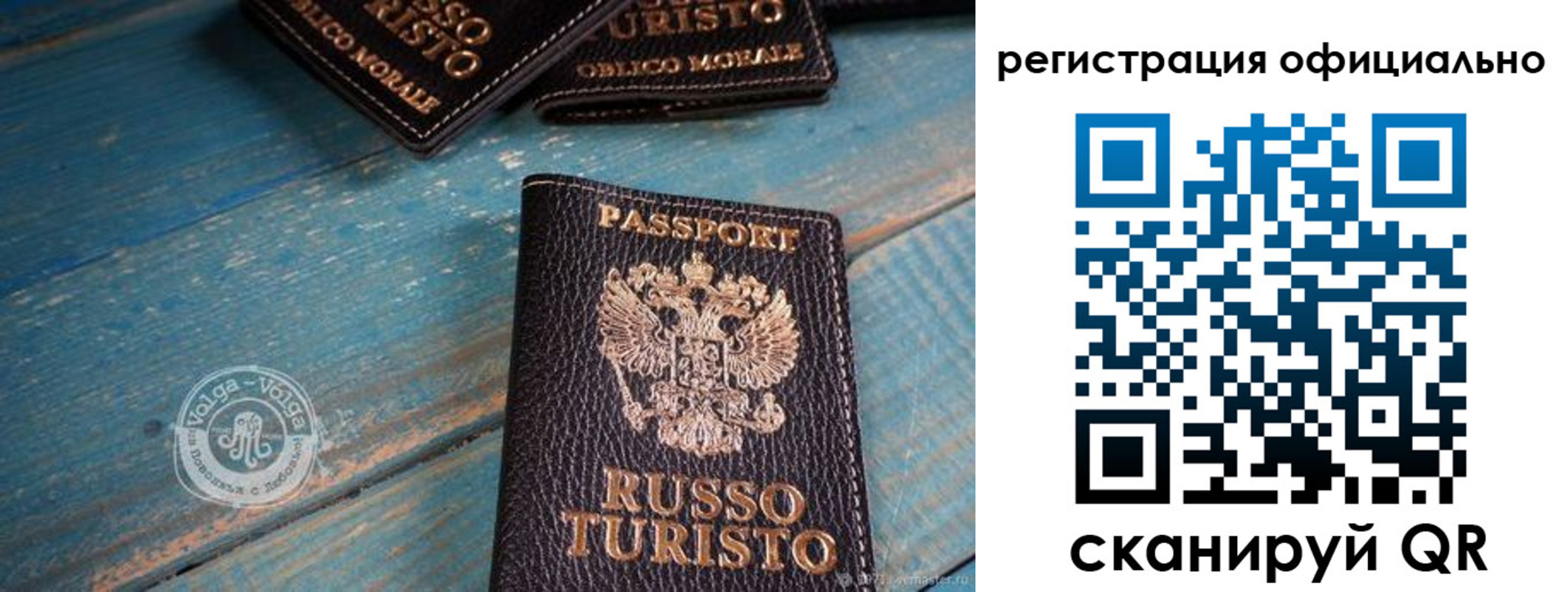 прописка паспорт в Биробиджане