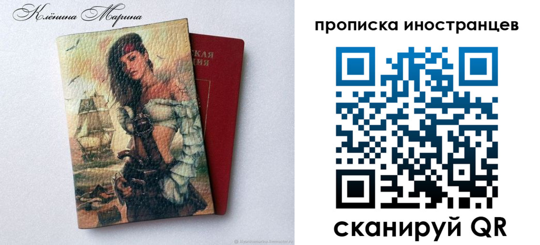 прописка для школы в Биробиджане